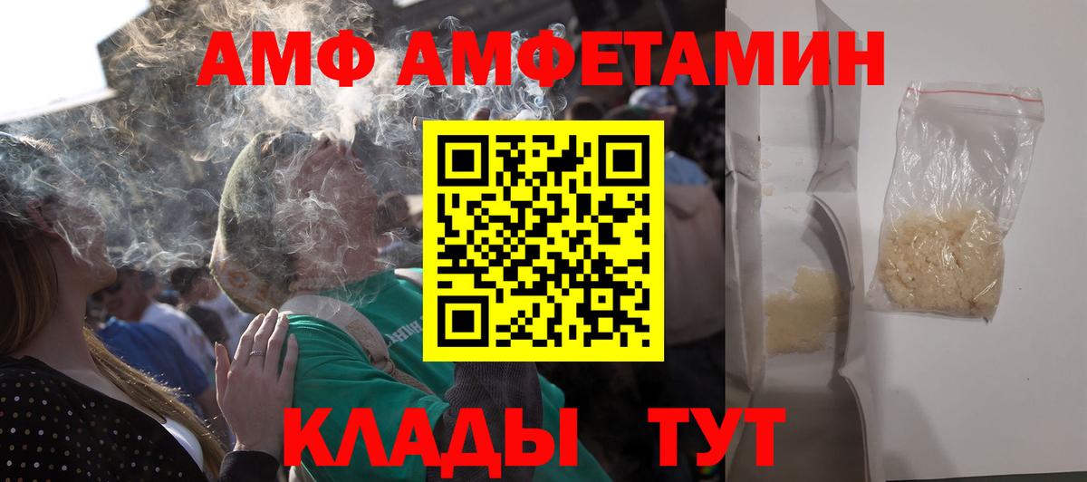 АМФЕТАМИН 97% Советский