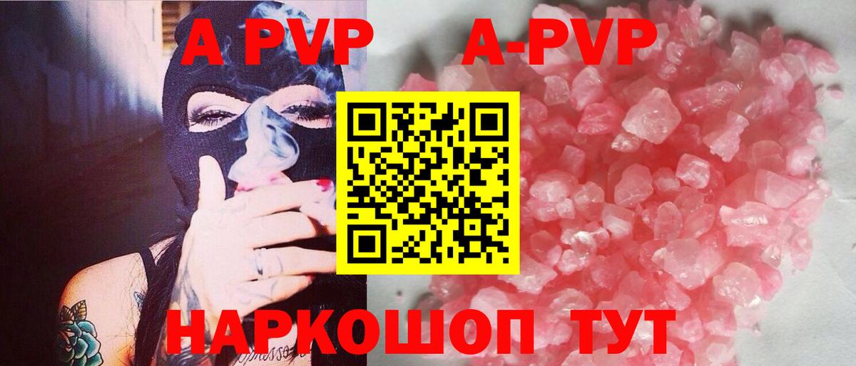А ПВП VHQ Советский
