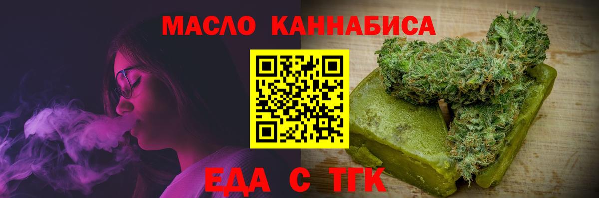 Советский  Еда ТГК конопля  Вход с VPN 