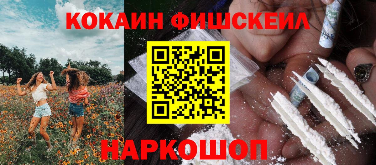 КОКАИН 98%  Cocaine 99%  закладки  Cocaine  Вход с VPN  Советский 
