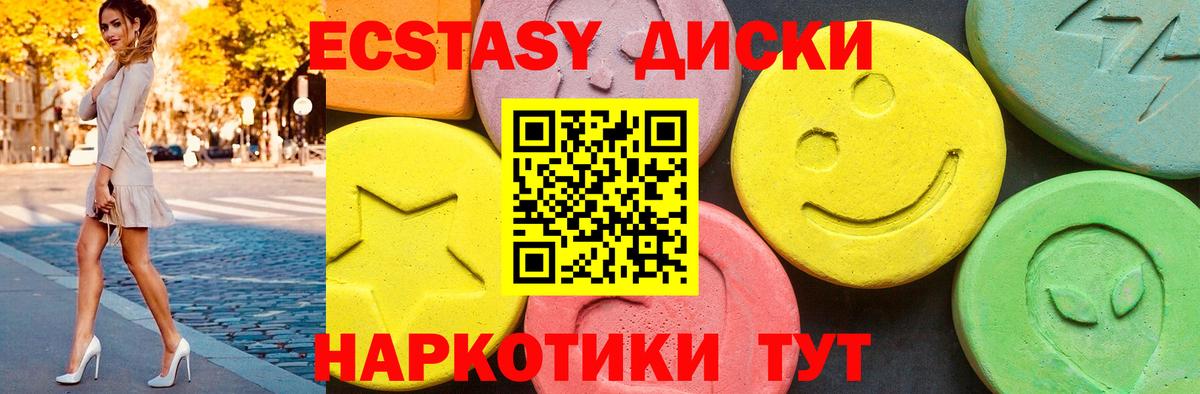 Советский  ЭКСТАЗИ Cube  Вход с VPN  ЭКСТАЗИ DUBAI 