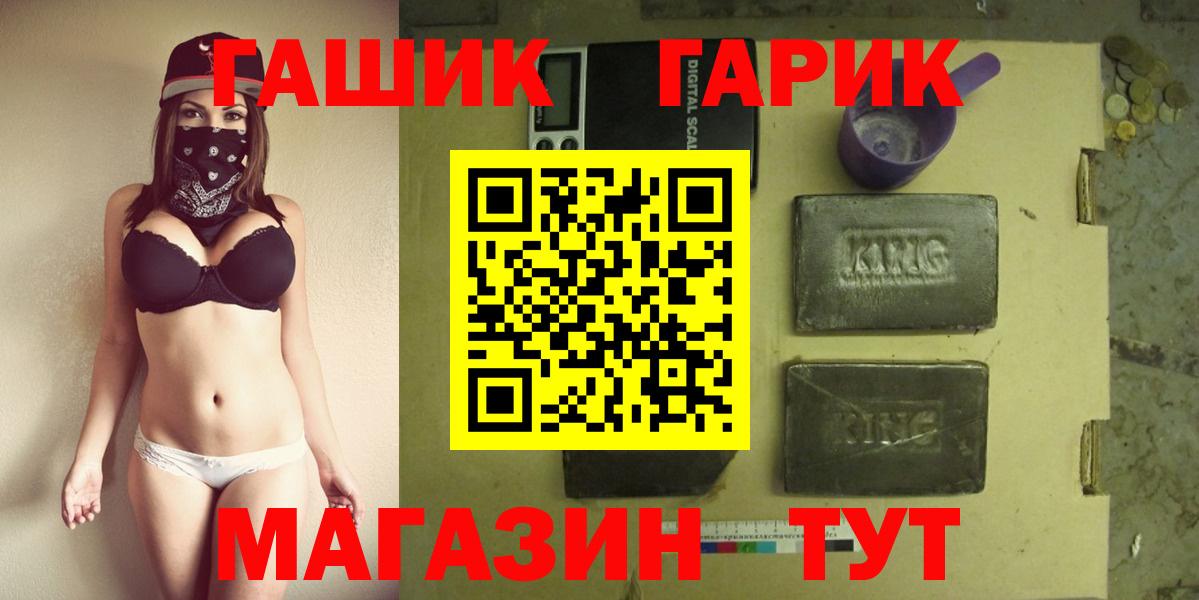 Советский  ГАШ VHQ  Гашиш  ГАШИШ hashish  Вход с VPN 