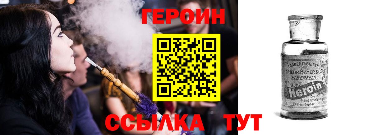 ГЕРОИН Афган Советский