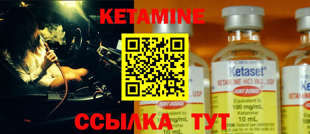 КЕТАМИН ketamine  Вход с VPN  Советский 