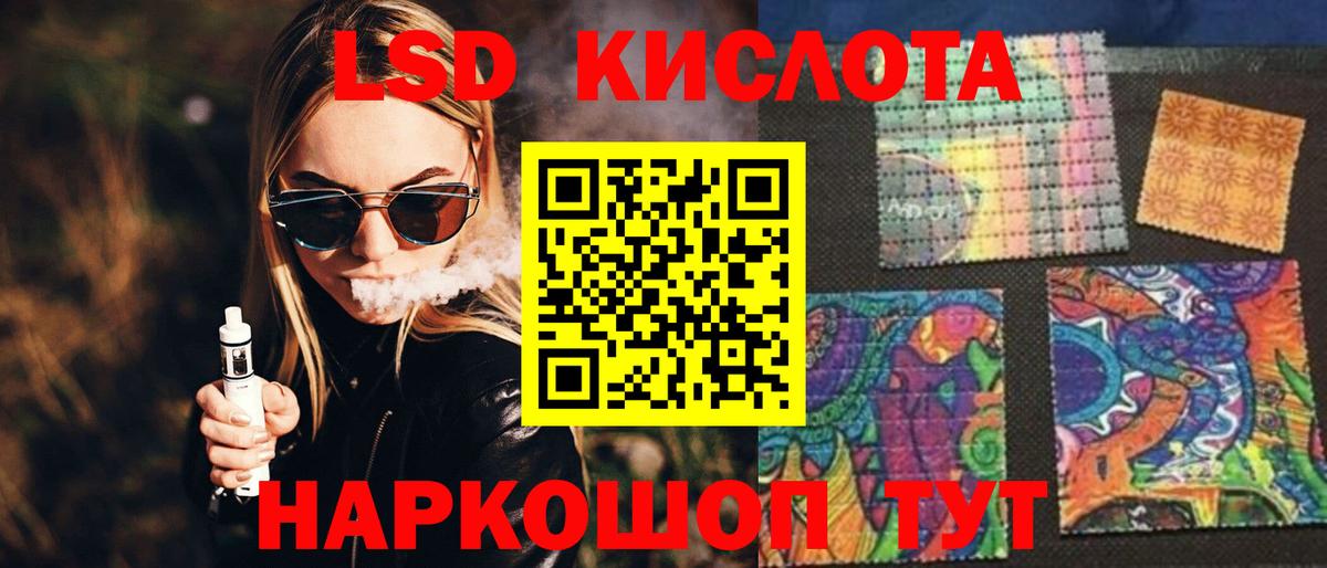 omg зеркало  ЛСД экстази кислота  Вход с VPN  Лсд 25 экстази кислота  Советский 