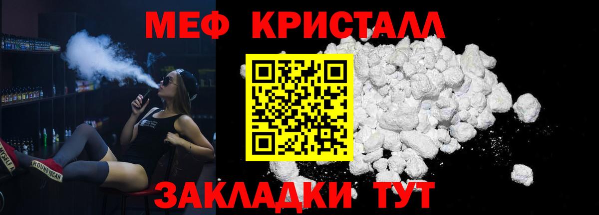 Меф mephedrone  МЯУ-МЯУ  Советский  Вход с VPN  Мефедрон VHQ  МЯУ-МЯУ 