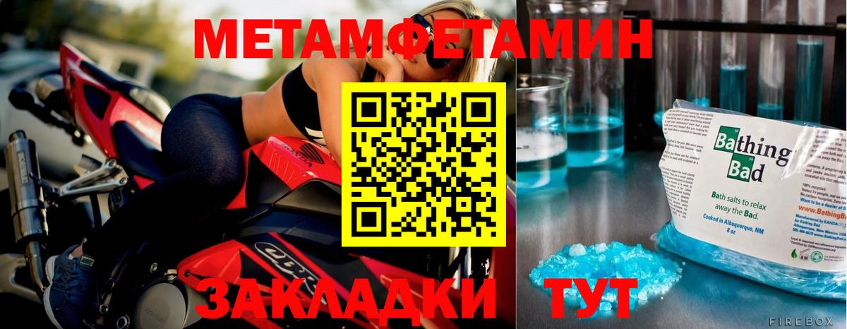 Метамфетамин  Вход с VPN  Советский  Первитин Methamphetamine 