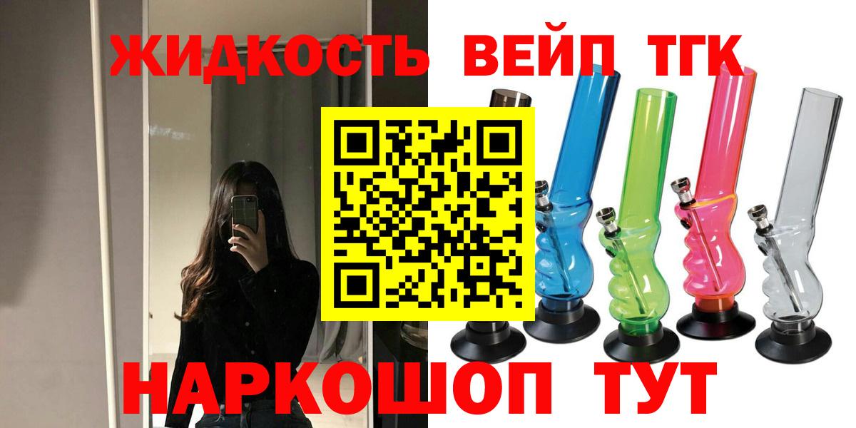 ТГК гашишное масло Советский